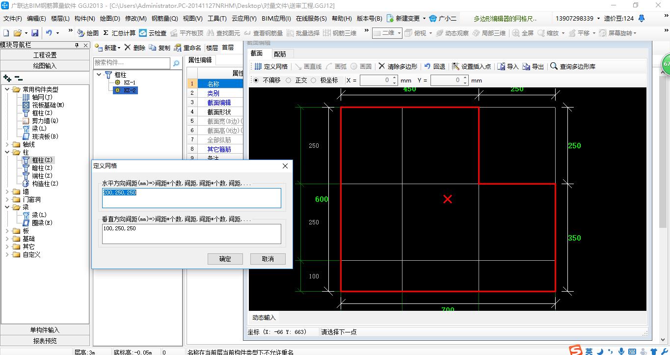 建筑行业快速问答平台-答疑解惑