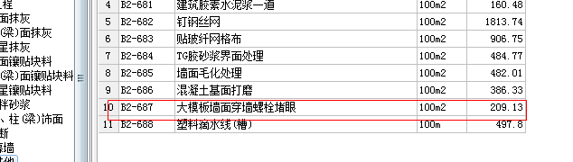 对拉螺栓