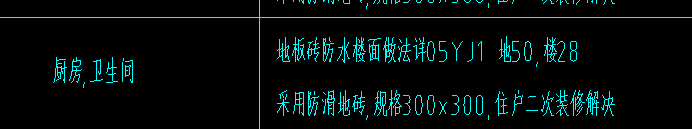 地面做法
