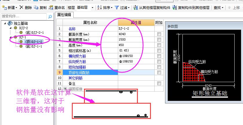 钢筋信息