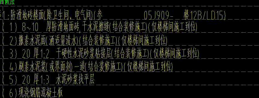 土建
