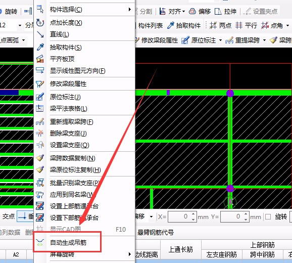 附加筋