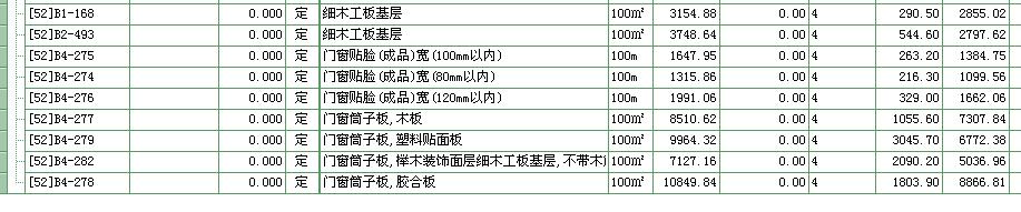窗套