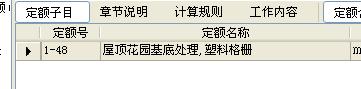 算量