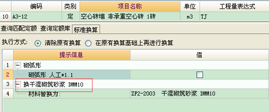 預(yù)拌砂漿