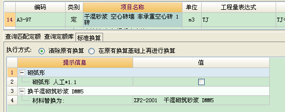 定額