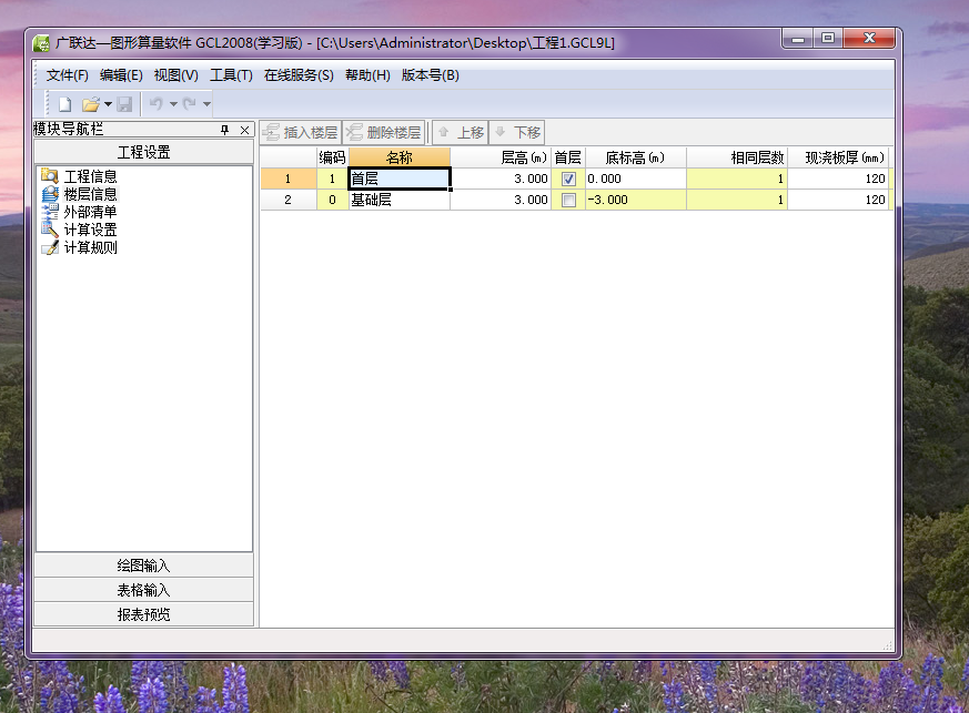 這個(gè)界面
