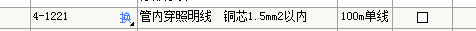 塑料套管