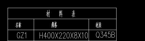 鋼結(jié)構(gòu)