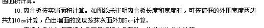 窗臺(tái)板