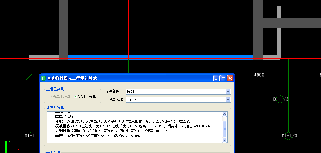 外墙内侧