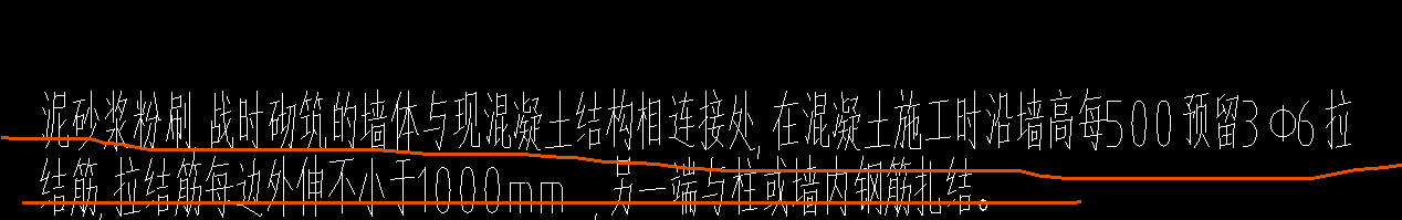 砌體加筋