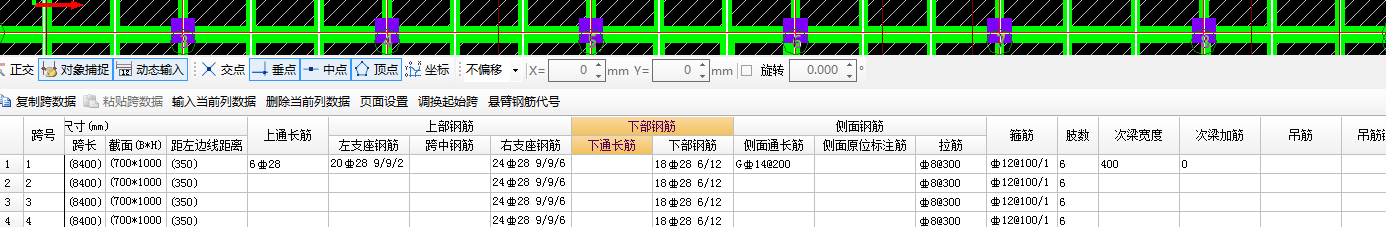 配筋信息