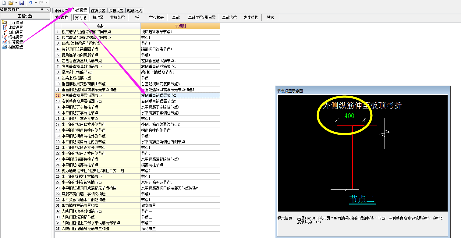 鋼筋怎么
