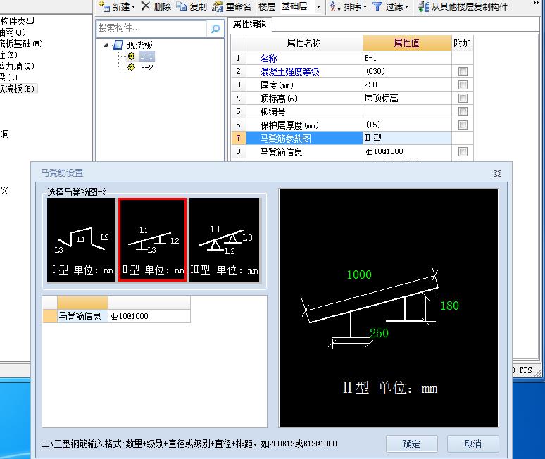 馬凳筋