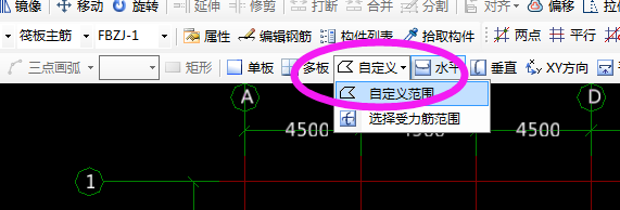 筏板基礎(chǔ)