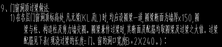 连梁