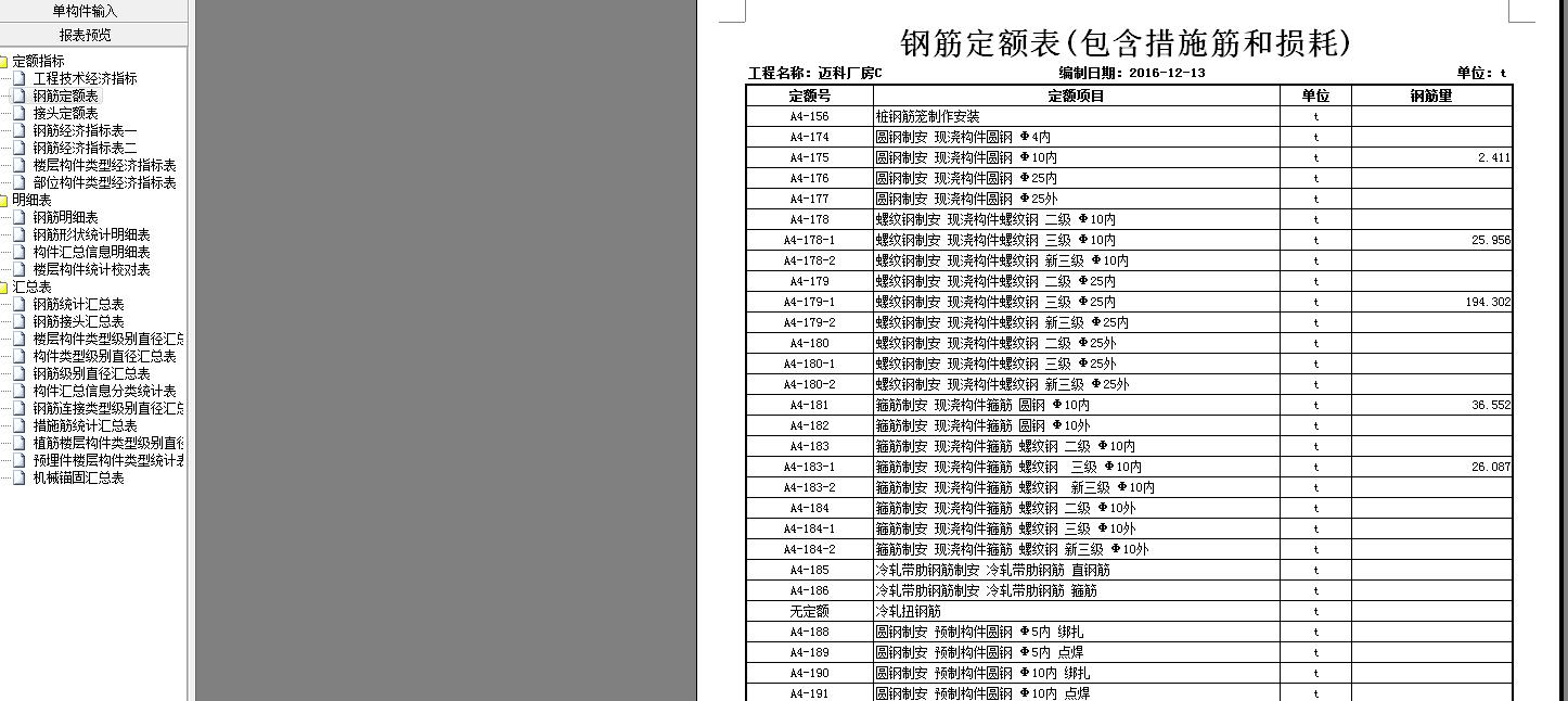 导入计价