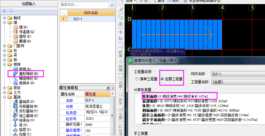 程量表达式