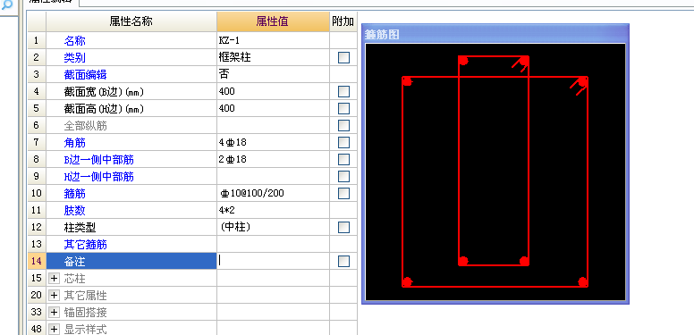 楼梯柱