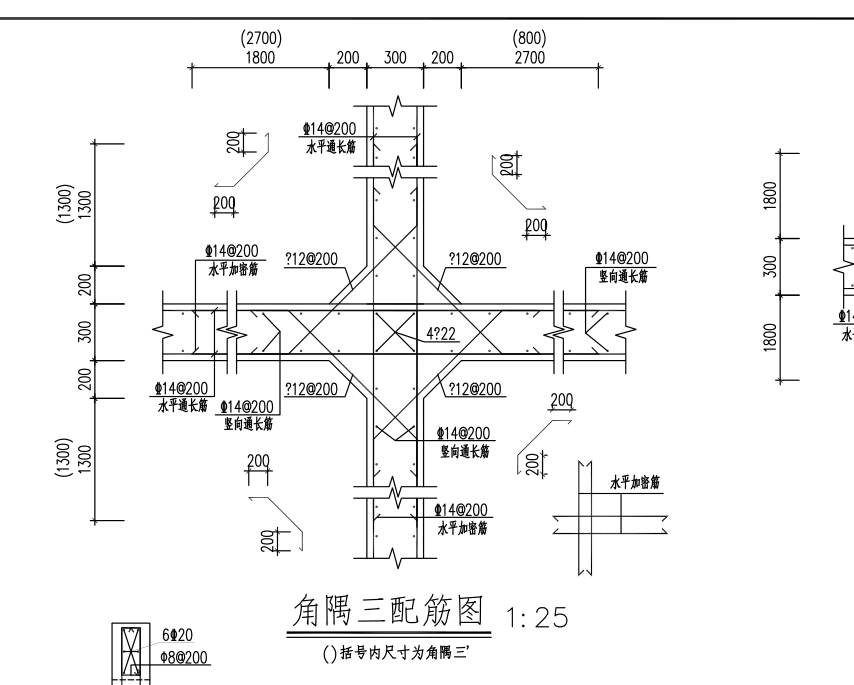 水平加强筋