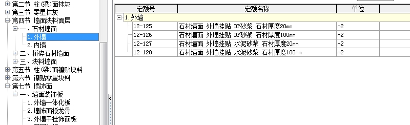 塊料