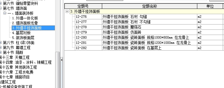 塊料面層