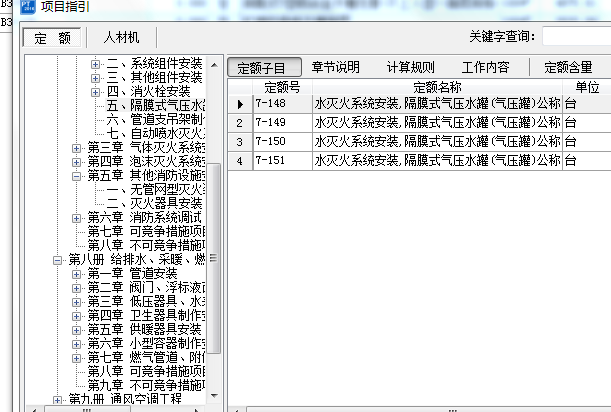 消防稳压装置