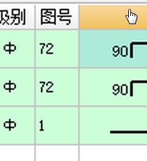 编辑钢筋