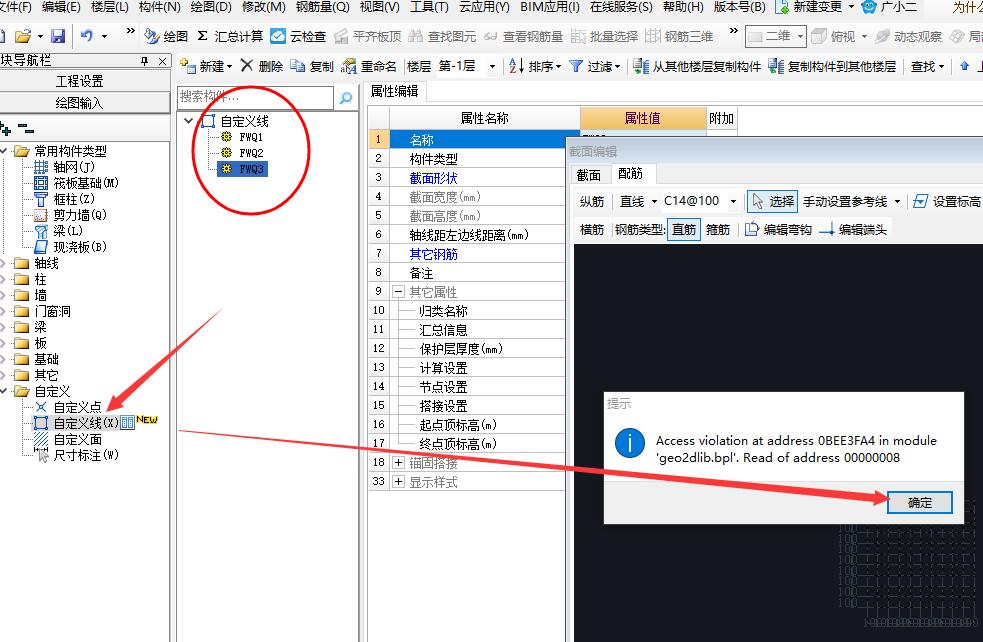 剪力墙