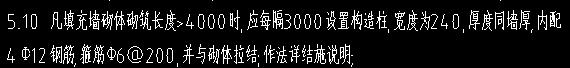 構造柱
