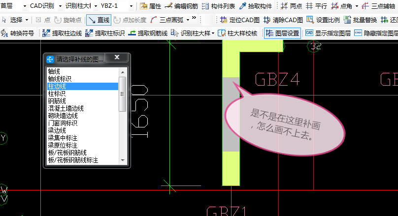 补画