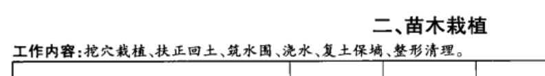 子目