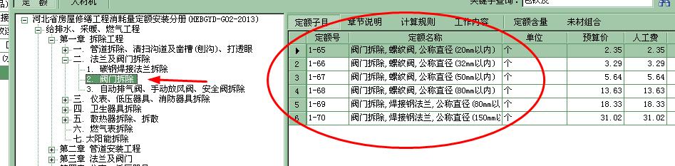 系数