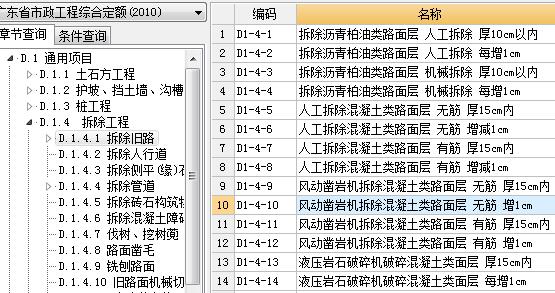 定額