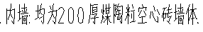 空心磚