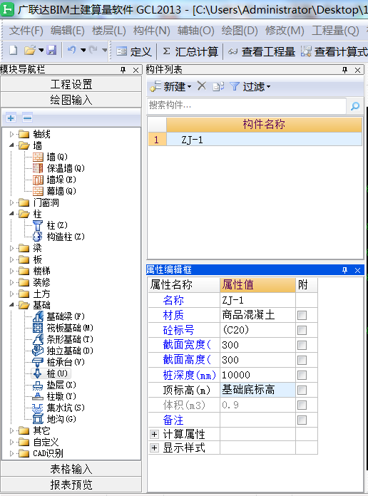 广联达服务新干线