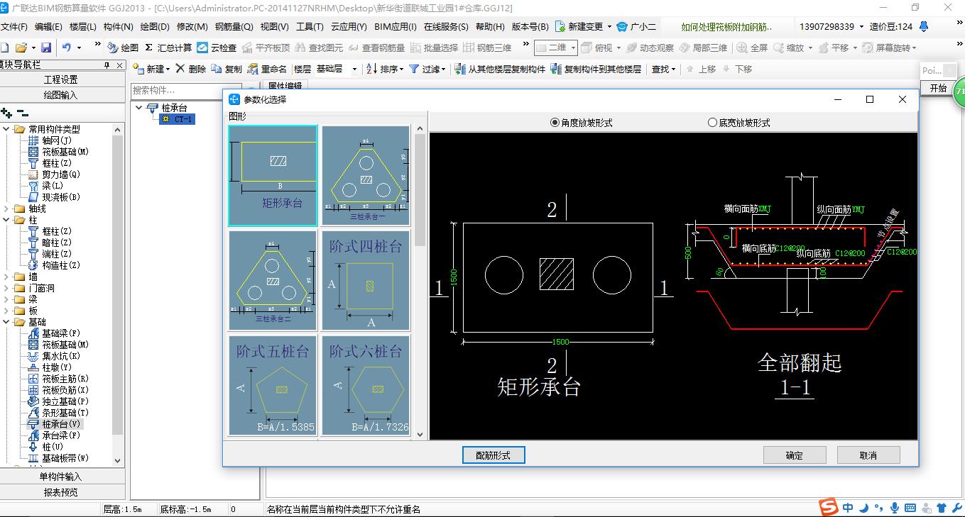 墩