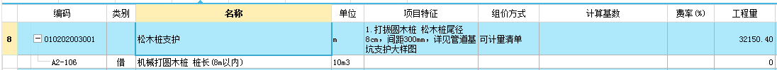 松木樁工程量