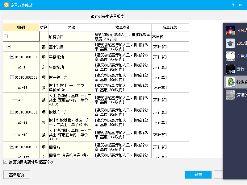 超高降效