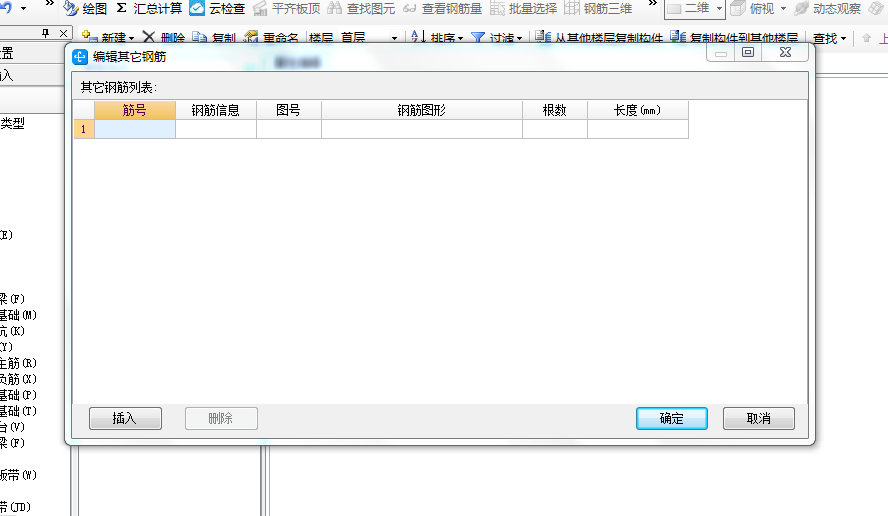 挑檐