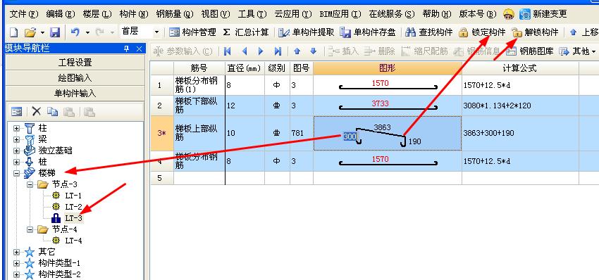 梯梁
