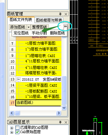 算量