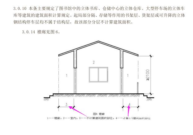 挑檐