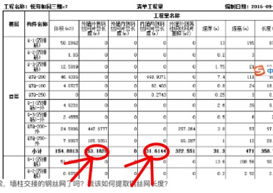 外墙内侧