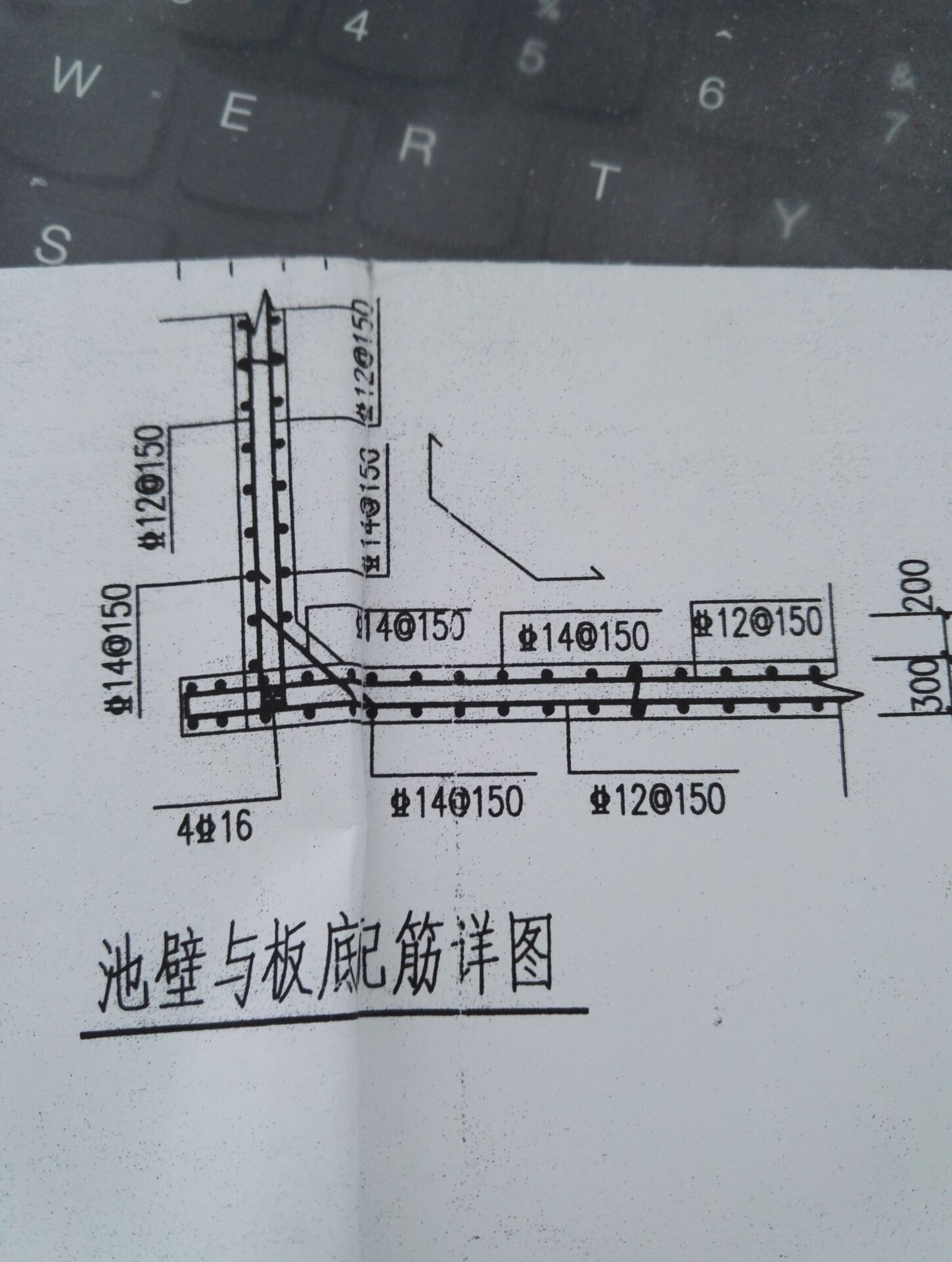 筏板基础