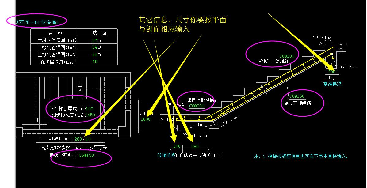 楼梯钢