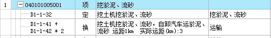 子目