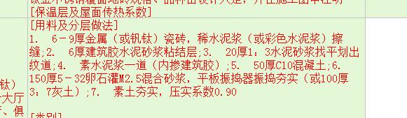 定額