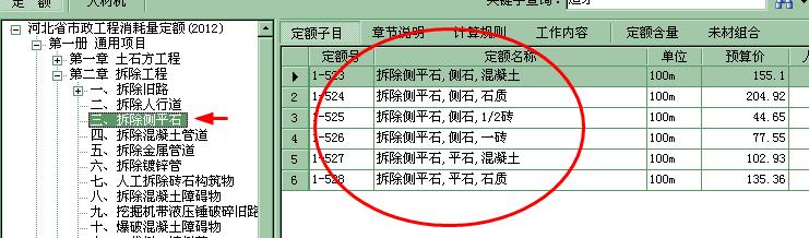 定额